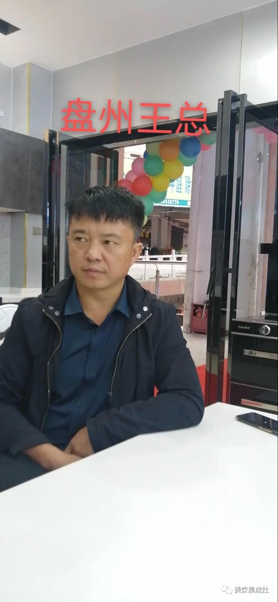 美炊集成灶