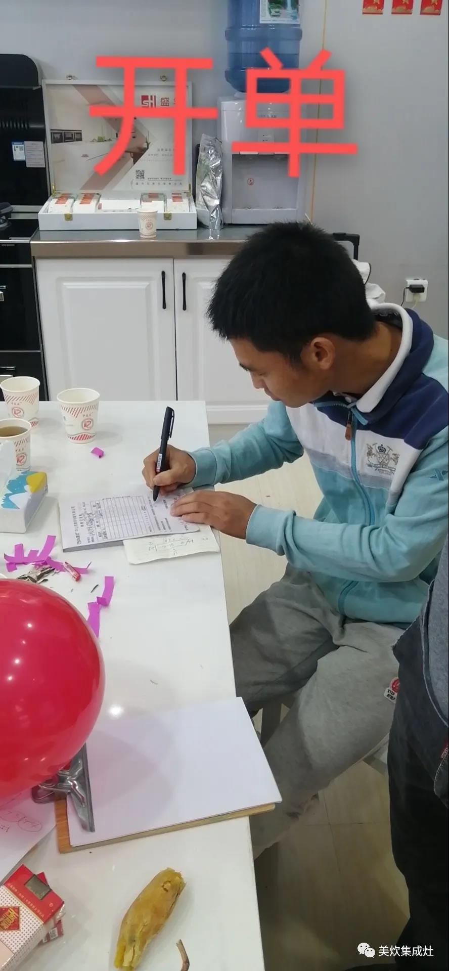 美炊集成灶
